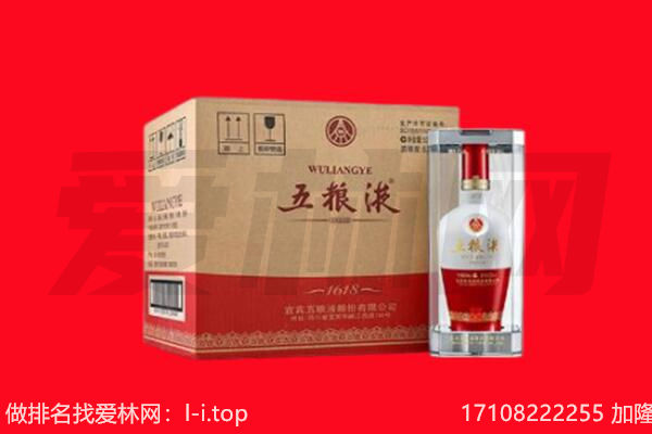 三台县回收陈年五粮液.jpg