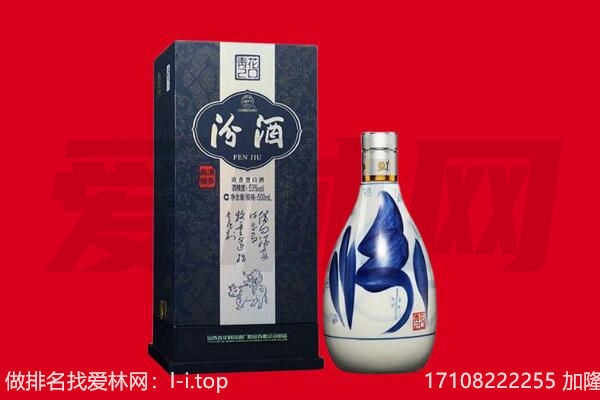 三台县回收汾酒.jpg