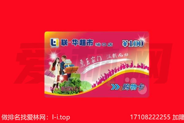 三台县购物卡回收.jpg