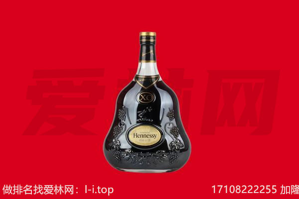 三台县回收轩尼诗.jpg
